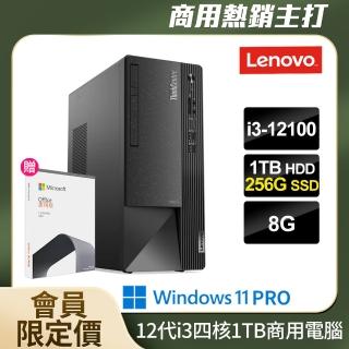 【+Office 2021】Lenovo Neo 50t 四核商用桌上型電腦(i3-12100/8G/256G+1T/W11P)