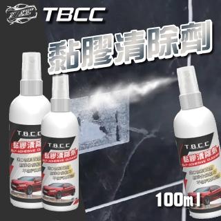 【TBCC】黏膠清除劑-100ml(殘膠殺手 去除黏膠 除膠劑 不乾膠除黏劑 汽車貼紙去除)