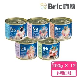 【Brit咘莉】優選天然貓主食罐系列 200g*12罐組(貓罐)