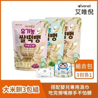 【艾唯倪】寶寶大米餅 3包特惠組(6M+ 米餅 寶寶點心 不油炸不黏手不易掉屑 無添加 韓國銷售前10)