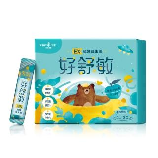 【ESSENTURE 大漢酵素】好舒敏EX超酵益生菌2gx30包/盒( 益生菌 原廠出貨)