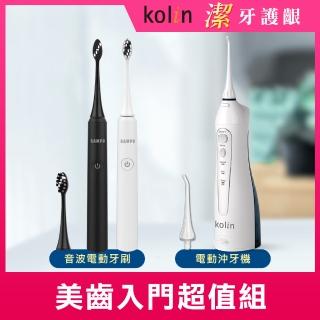 【Kolin 歌林】攜帶型充電式沖牙機+聲寶五段式磁懸浮音波牙刷(1906L+JB185)