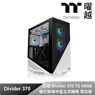 【Thermaltake 曜越】艾坦 Divider 370 TG ARGB 強化玻璃中直立式機殼 雪白版(CA-1S4-00M6WN-00)
