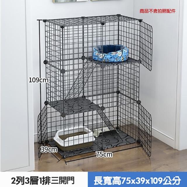 【珍寵】組合式寵物貓籠(三開三層/圍欄/網片/狗籠/兔籠/組合柵欄/隔板/折疊籠)
