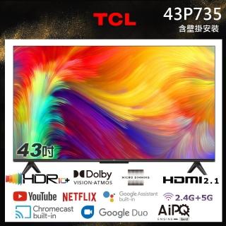 【TCL】43型4K Google TV智慧液晶顯示器(43P735-壁掛安裝)