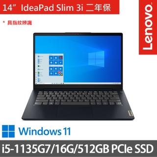 【Lenovo】IdeaPad Slim 3i 82H701FGTW 14吋特仕筆電 藍(i5-1135G7/16G/512G SSD/Win11/二年保)