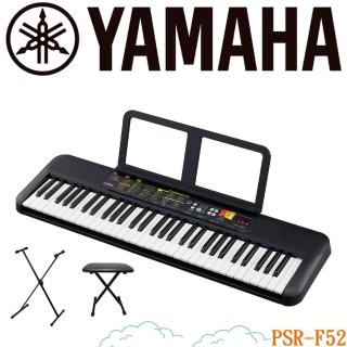 【YAMAHA 山葉】61鍵最簡易的入門款學習機種 / 公司貨保固 / 含通用型琴架、琴椅(PSR-F52)