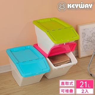 【KEYWAY 聯府】狄恩掀蓋整理箱-2入 顏色隨機(可堆疊 收納箱 MIT台灣製造)