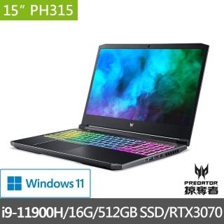 【贈XBOX控制器】PH315-54-94W7 15.6吋獨顯電競筆電(i9-11900H/16G/512GB SSD/GeForce RTX3070 8G/Win11)
