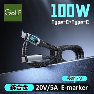 【Golf】急速 PD 100W LED數顯充電編織傳輸線 1.8m(PD 100W 1.8m 數位顯示功率)