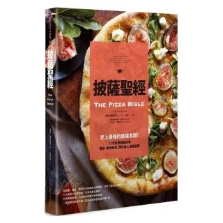 披薩聖經