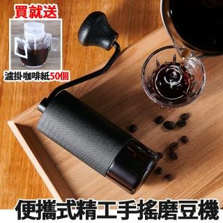 【Besthot】便攜式精工手搖磨豆機-獨家贈送濾掛咖啡紙(手動咖啡研磨機  手磨機 磨豆器 研磨機 磨粉機)