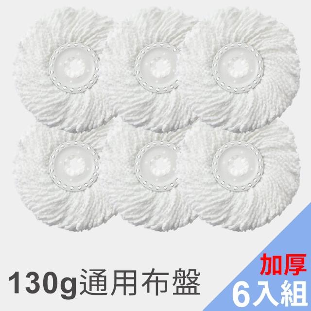 【MEHOME美好家】加厚吸水版 拖把頭替換布-6入