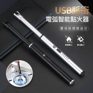 USB脈衝電弧智能點火器(點火器 打火機 電子點煙器充電 電弧點火器 2入組)