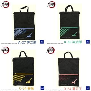 【MIZUNO 美津濃】鬼滅之刃簡易背袋 1FGRDA0300(背包)
