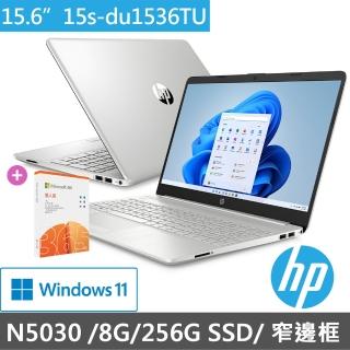 【HP送微軟M365+雲端1T一年版組】超品15 15s-du1536TU 15吋四核心輕薄-星空銀(Pentium N5030/8G/256G/W11)