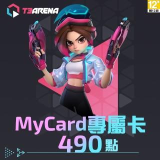 【MyCard】T3 Arena專屬卡490點