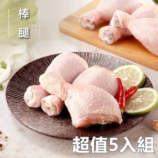 【洽富氣冷雞】雞腿 5入超值組 CharmingFOOD(380g/包)