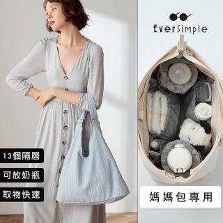 【EverSimple】Luna 側背包 + 媽媽包內袋(淺藍 台灣製造 斜背包 亞麻 輕量 簡約 文創 文青 可放A4)