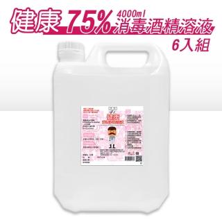 【健康】健康 75%消毒酒精溶液 4公升(箱購)