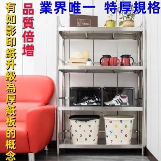 【誠宜居家美學】升級版鋼板加厚80%(三面圍欄-不鏽鋼四層置物架100x50x130cm)