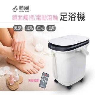【勳風】鏡面觸控電動滾輪足浴機(HF-G6688)