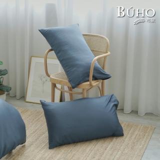 【BUHO 布歐】60支100%天絲簡約素色45x72cm美式信封枕套-2入組(多款任選)