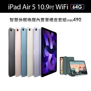 智慧筆槽皮套組【Apple 蘋果】iPad Air 5 平板電腦(10.9吋/WiFi/64G)