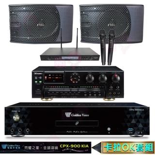 【金嗓】4TB點歌機+擴大機+無線麥克風+卡拉OK喇叭(CPX-900 K1A+AK-7+SR-889PRO+KS-9980PRO)