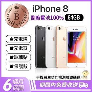 【Apple 蘋果】B級福利品 iPhone 8 64GB(電池健康度100%+副廠相機)