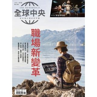 【全球中央】一年12期(月刊)