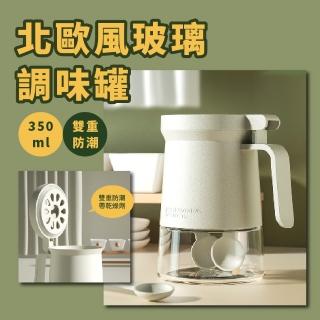 【廚房life】輕奢玻璃調味罐350ml(調味盒 調料瓶 分裝罐 贈送兩個勺子 雙重防潮 密封罐)