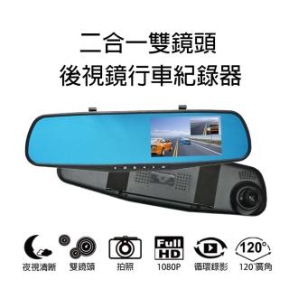 【勝利者】K8 前後雙鏡行車紀錄器 附贈32G記憶卡(1080P 雙鏡頭 行車紀錄器)