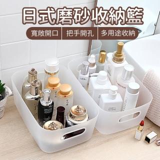 【樂嫚妮】日式磨砂收納籃-7mlx2入組(桌上收納盒 櫥櫃分類收納 收納箱)
