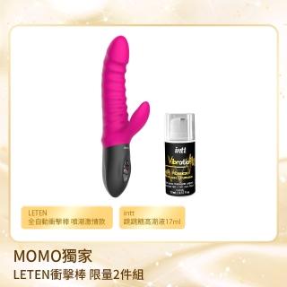 【LETEN】momo全網獨家★全自動衝擊棒+intt跳跳糖高潮液 限量組(情趣用品.情趣職人)