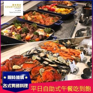 【國泰萬怡酒店】台北國泰萬怡酒店MJ KITCHEN平日自助式午餐券(平日晚餐及假日午晚餐+300)