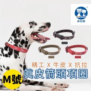 【美好寵商】DOGNESS多尼斯 真皮系列箭頭項圈_M號(狗項圈 狗狗項圈 真皮項圈)