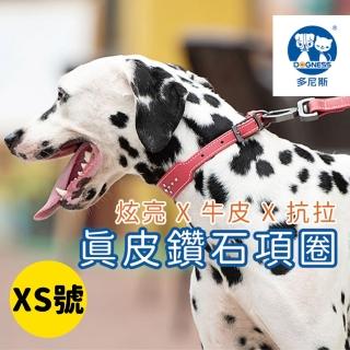 【美好寵商】DOGNESS多尼斯 真皮系列鑽石項圈_XS號(狗項圈 狗狗項圈 真皮項圈)