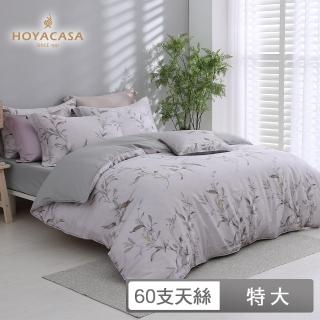 【HOYACASA】60支抗菌天絲兩用被床包四件組-花夢之初(特大)