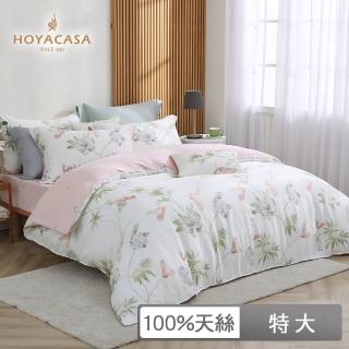 【HOYACASA】60支抗菌天絲兩用被床包四件組-戀戀花憶(特大)