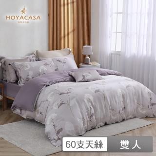 【HOYACASA】60支抗菌天絲兩用被床包四件組-韻然(雙人)