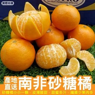 【WANG 蔬果】南非砂糖橘(3斤/箱)