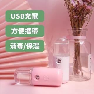 【防疫用品】USB充電便攜式酒精噴霧瓶(加濕器 噴水瓶  噴霧器 酒精瓶 防疫用品)