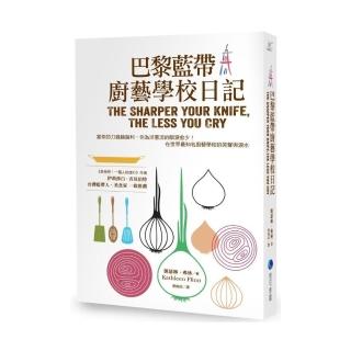 巴黎藍帶廚藝學校日記