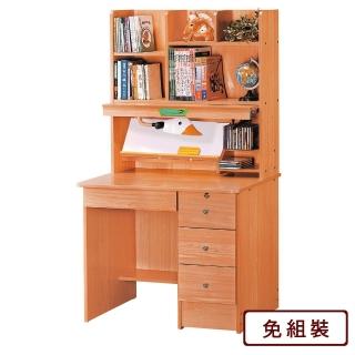 【AS】勞倫斯多功能收納3尺檜木色附抬燈書桌-90x57x165二色可選