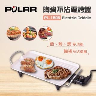 【POLAR普樂】陶瓷不沾電烤盤PL-1506