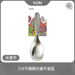 【KOM】信誼童書聯名款兒童湯匙-水果牛(316兒童匙)