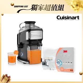 【Cuisinart 美膳雅】蔬果鮮榨機/榨汁機 CJE-500TW+3M 涼夏被-薄霧灰 5x6(獨家超值組)