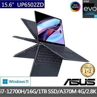 【ASUS送微軟M365+雲端1T一年版組】Zenbook UP6502ZD 15.6吋OLED翻轉觸控筆電(i7-12700H/16G/1TB/A370M)