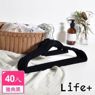 【Life+】360度旋轉無痕防滑植絨衣架 40入組_雅典黑(曬衣架 衣架 吊衣架 掛衣架)